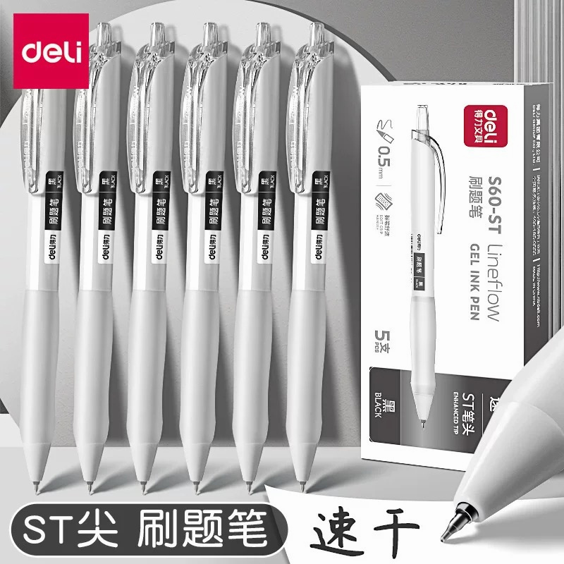 得力刷题笔按动中性笔学生用速干