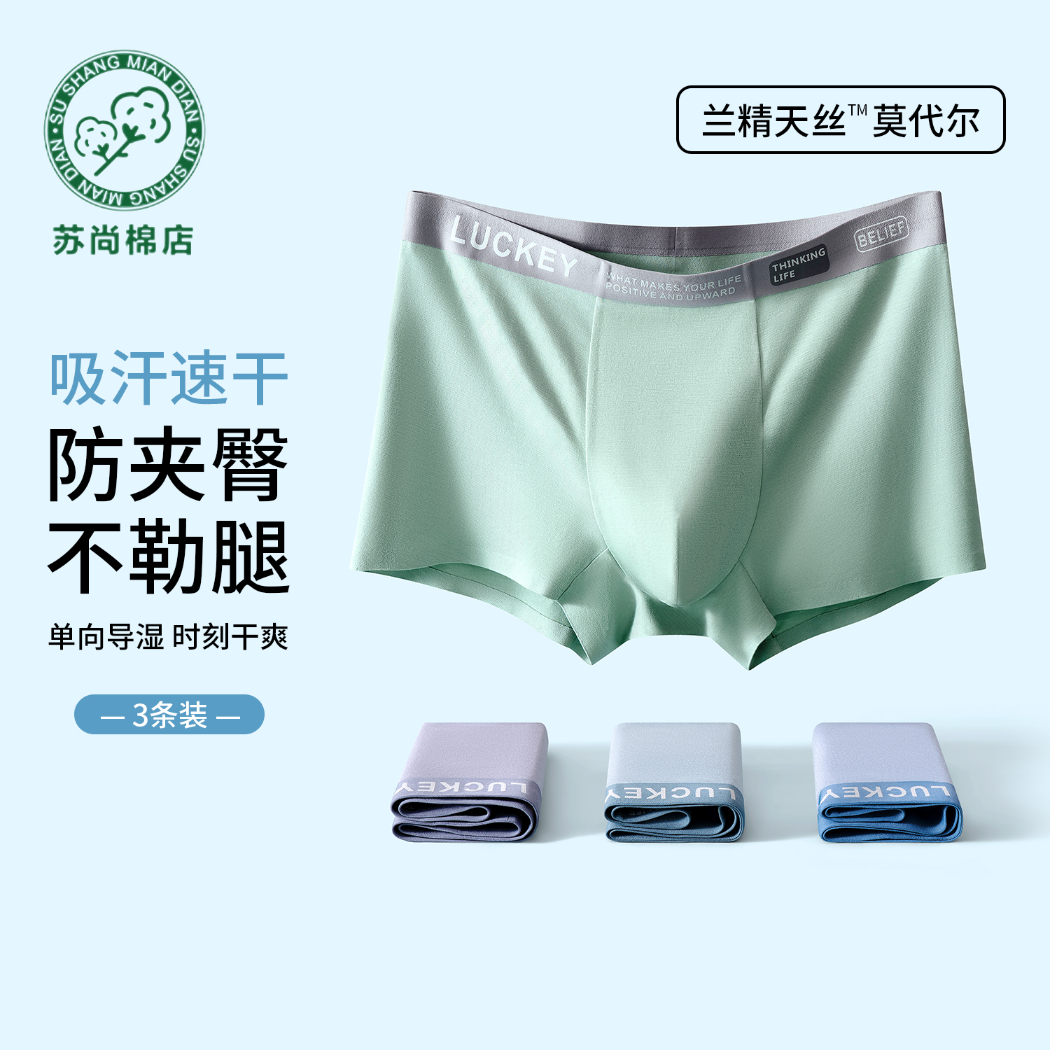 莫代尔男士内裤7A抗菌透气高弹不勒人内裤透气平角裤无痕四角内裤