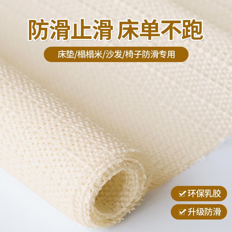 防滑垫床垫床单防滑胶垫乳胶床上用沙发固定地垫地毯硅胶防滑垫片,居家布艺,家用脚垫,淘宝优惠券,粉丝福利购,淘宝优惠卷
