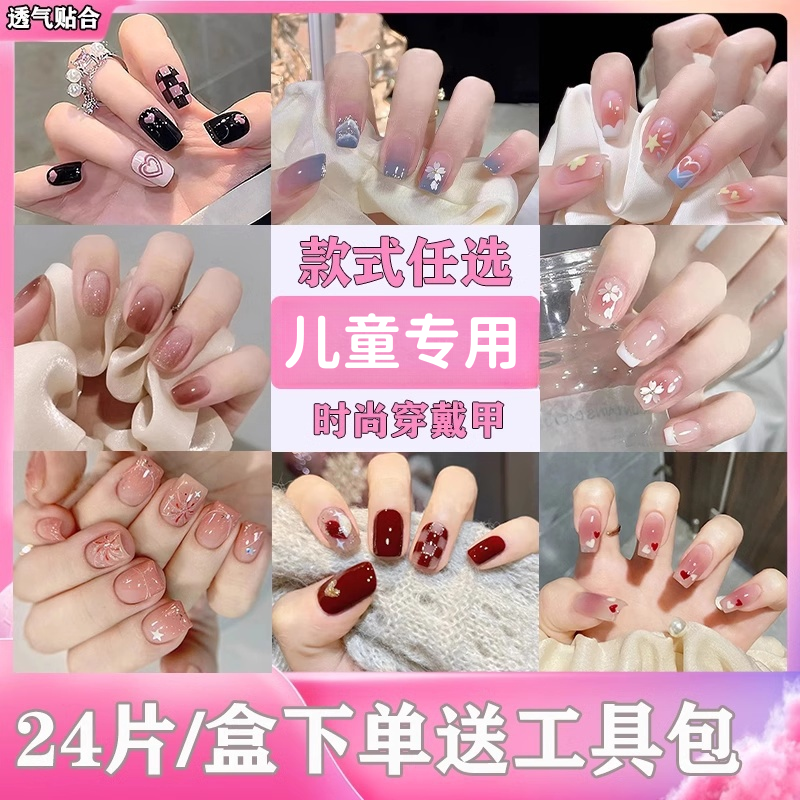 儿童显白穿戴甲环保健康材质