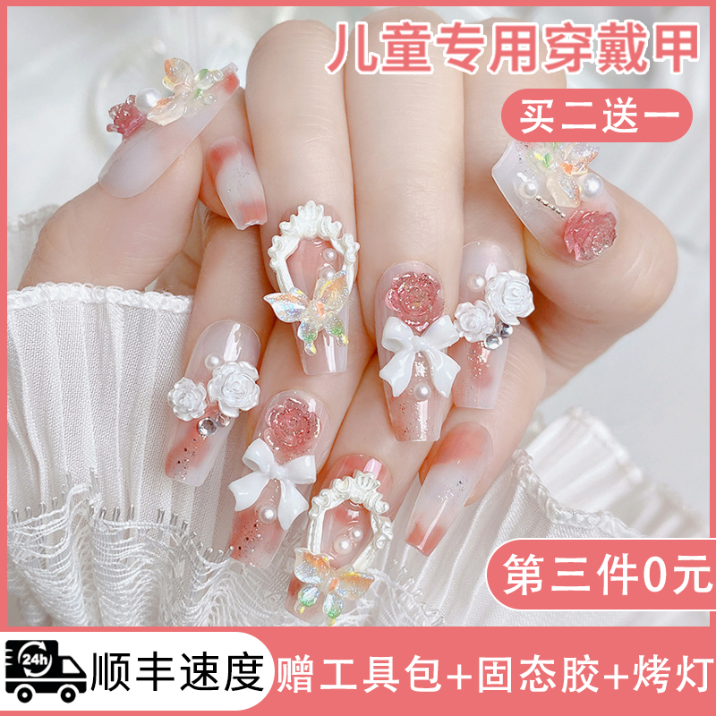 儿童穿戴甲学生可爱美甲环保材质