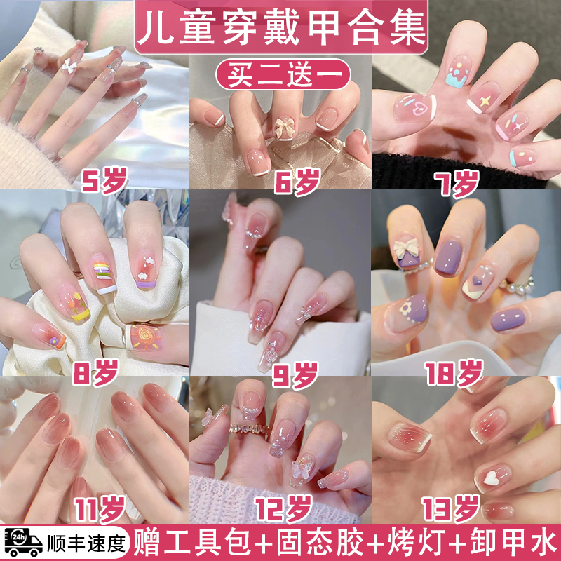 儿童上学穿戴甲2025年新款显手白