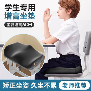 小学生坐垫教室专用板凳椅子记忆棉座垫高中久坐不累防屁股痛神器
