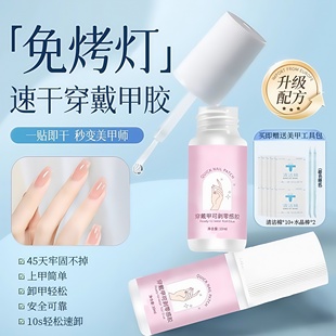 穿戴甲专用胶水免照灯免烤防水美甲店固态胶指甲贴片美甲片粘合剂