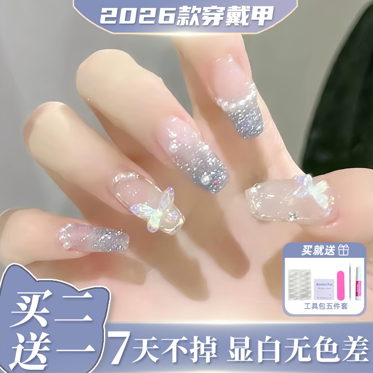 【显手白】儿童穿戴甲牢固不掉图片
