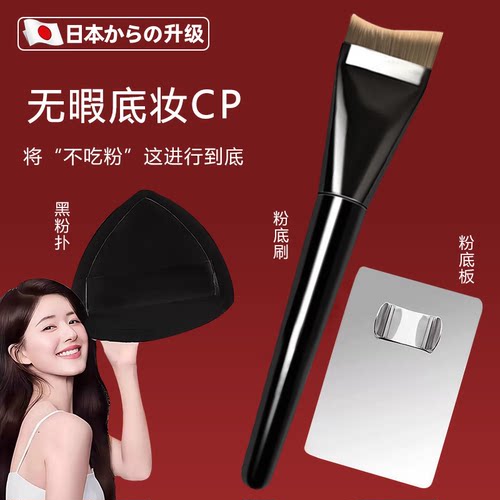 【巨好用】月牙粉底刷