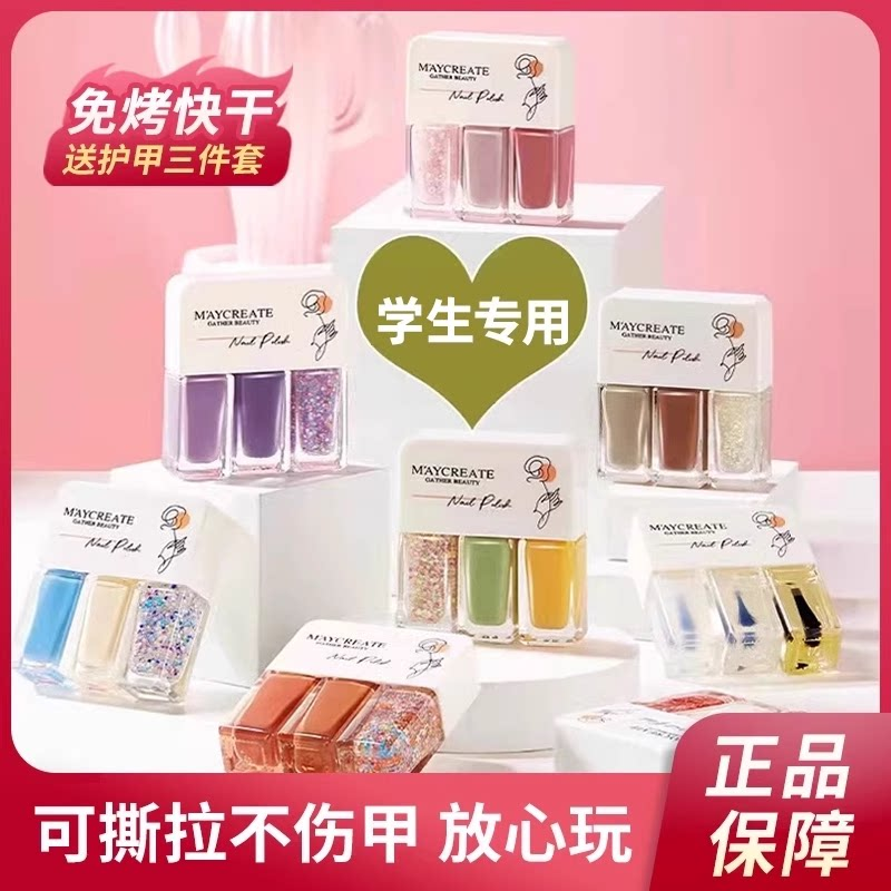 儿指甲油植物纯无味无小女孩童专用2025新款免烤速干安全可撕拉毒