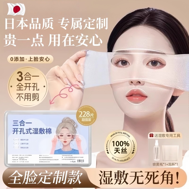 【品牌严选】0添加无菌湿敷棉
