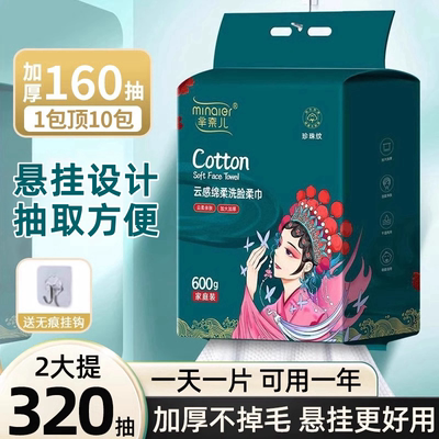 洗脸巾官方旗舰店正品加大加厚