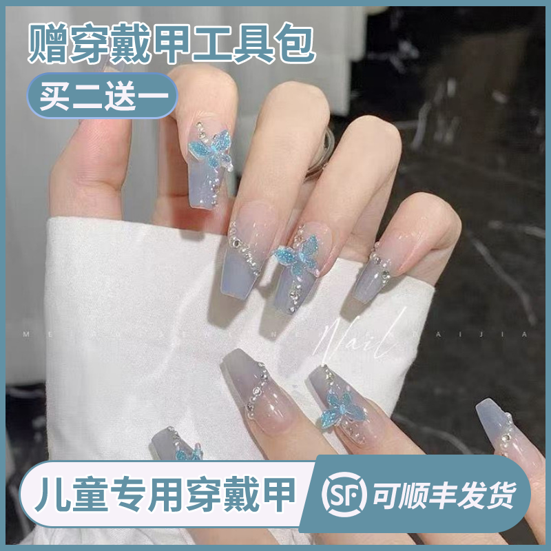 儿童穿戴甲2025新款高级蓝色蝴蝶