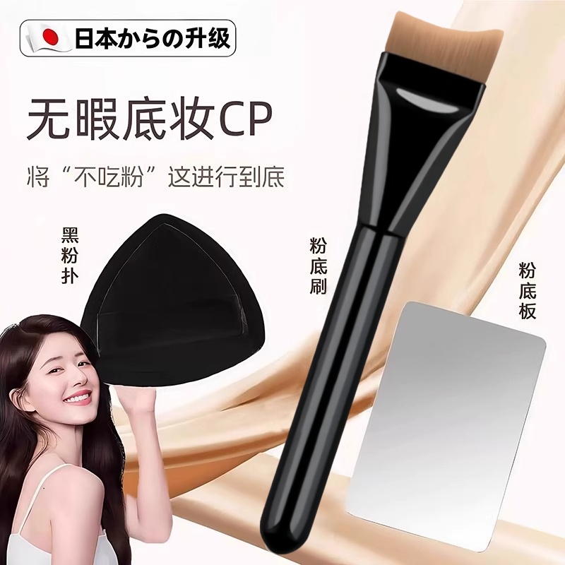【明星同款】巨好用月牙粉底刷