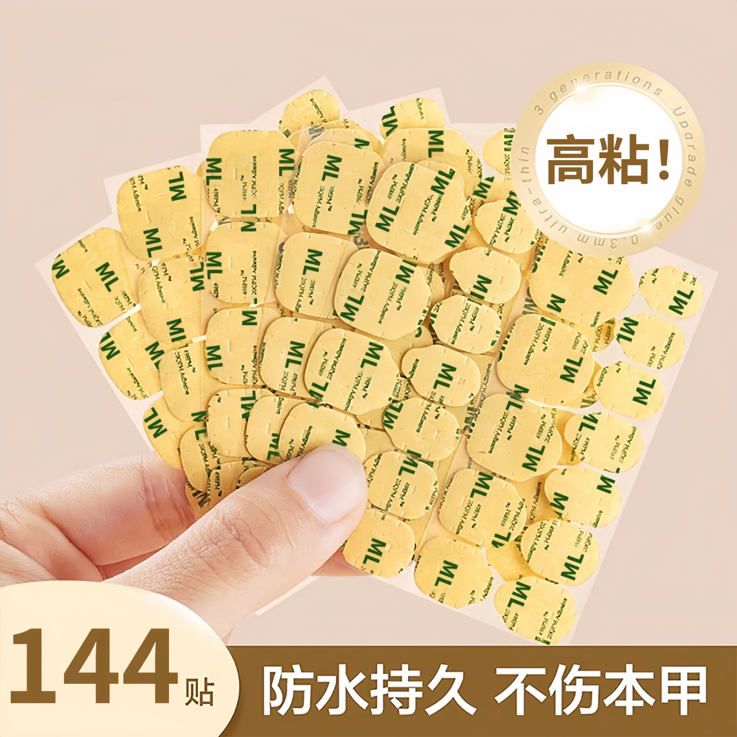 【不粘包退】新升级牛皮纸果冻胶
