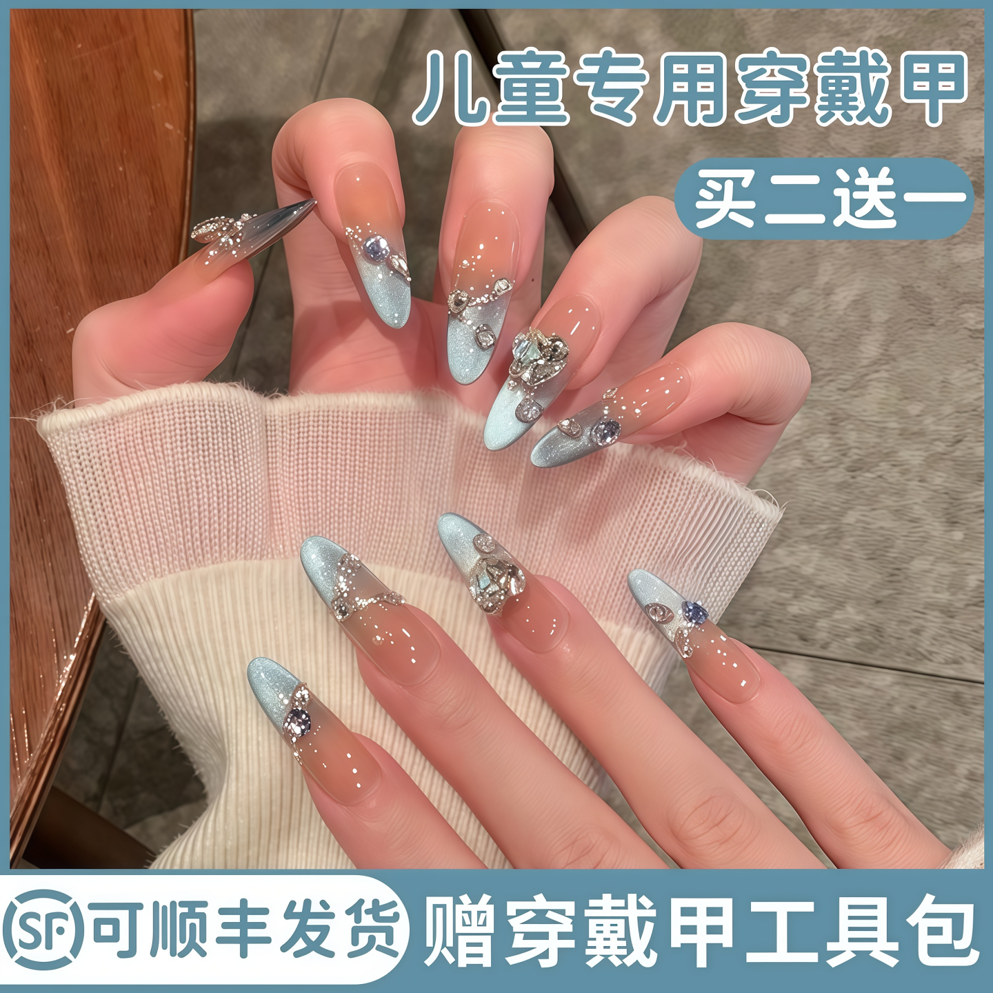 儿童穿戴甲女童2026新年款学生假美指甲贴片显白中长短款10岁96岁,彩妆/香水/美妆工具,穿戴甲/甲片,淘宝优惠券,粉丝福利购,淘宝优惠卷