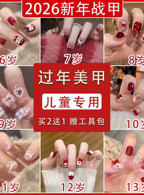 儿童穿戴甲2026新年款10岁女孩红色美甲过马年中长款高级感指贴片