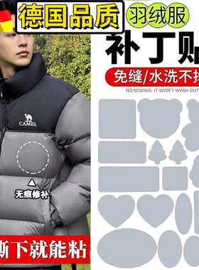 灰色羽绒服的补丁贴衣服自粘免缝无痕布贴可水洗破洞修补贴片复