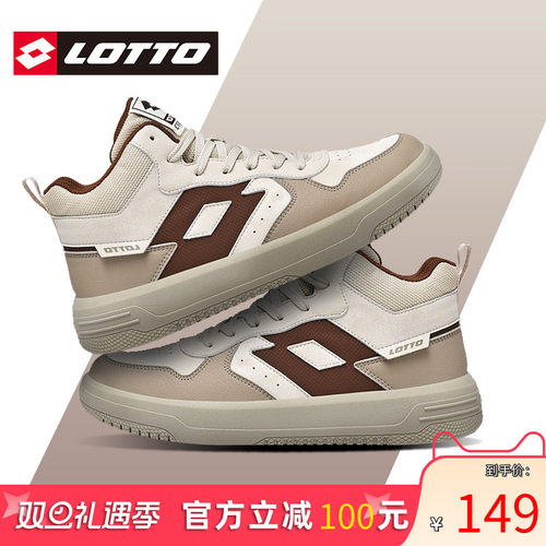 Lotto乐途男皮面高帮休闲板鞋