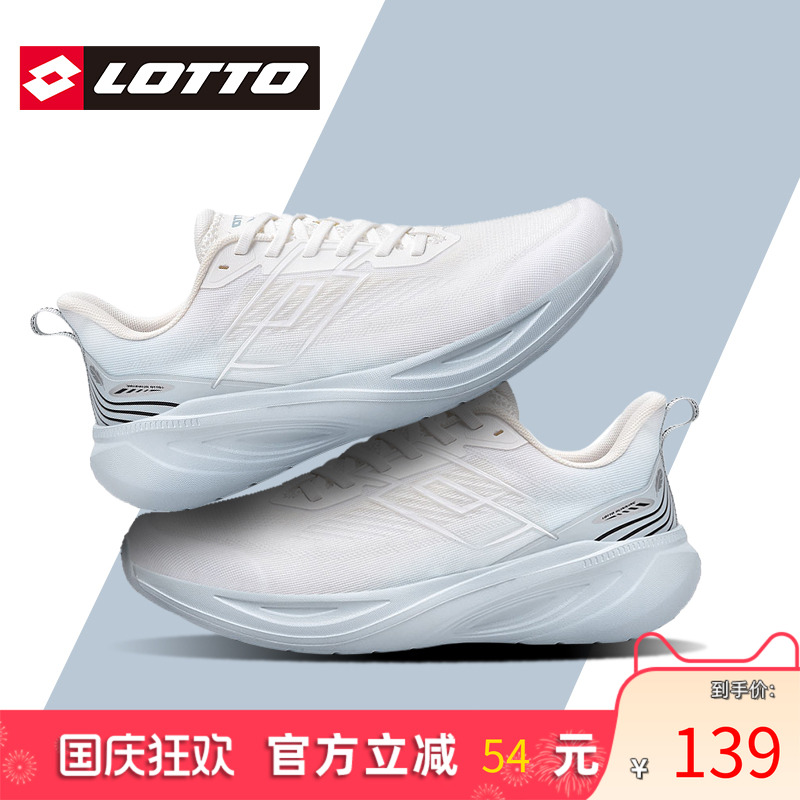 LOTTO乐途轻便网面透气跑步鞋