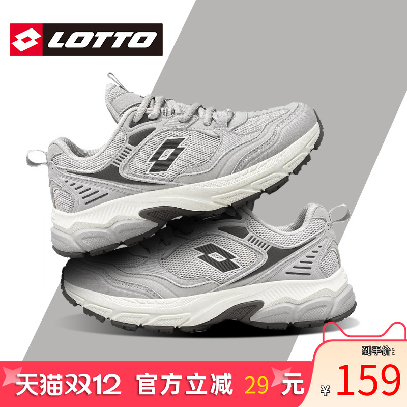 Lotto/乐途男透气网面运动跑步鞋