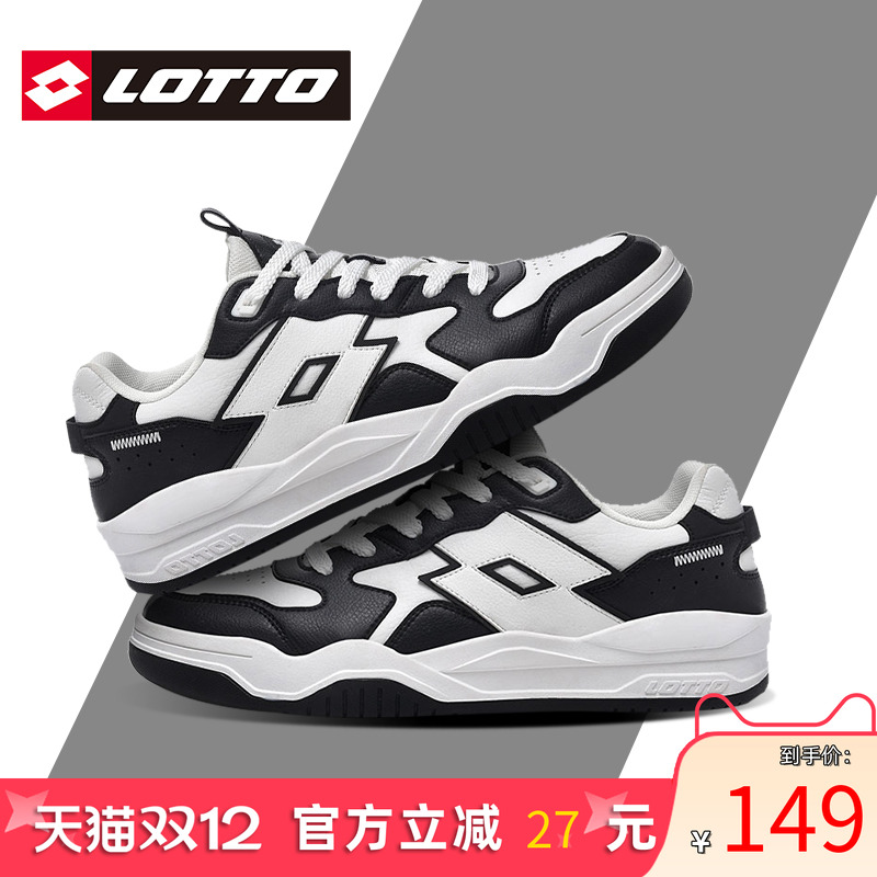 Lotto乐途厚底低帮休闲板鞋男