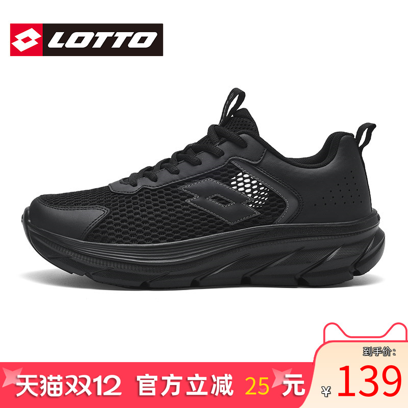 LOTTO乐途男黑色大网眼运动鞋