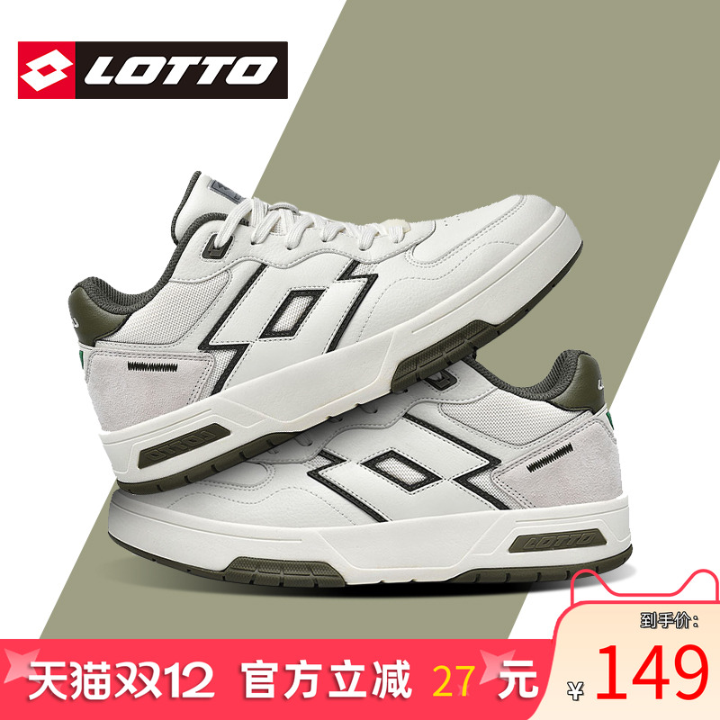 Lotto/乐途男鞋白色中高帮板鞋女