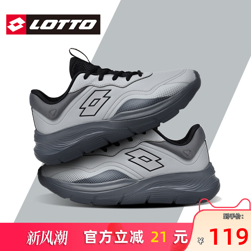 Lotto/乐途男高弹软底运动鞋