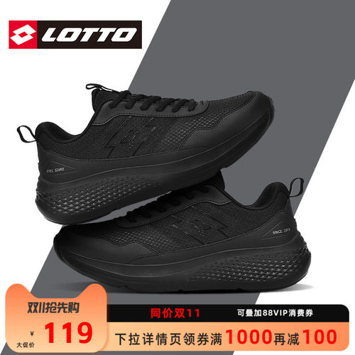 Lotto/乐途男鞋软底运动休闲鞋