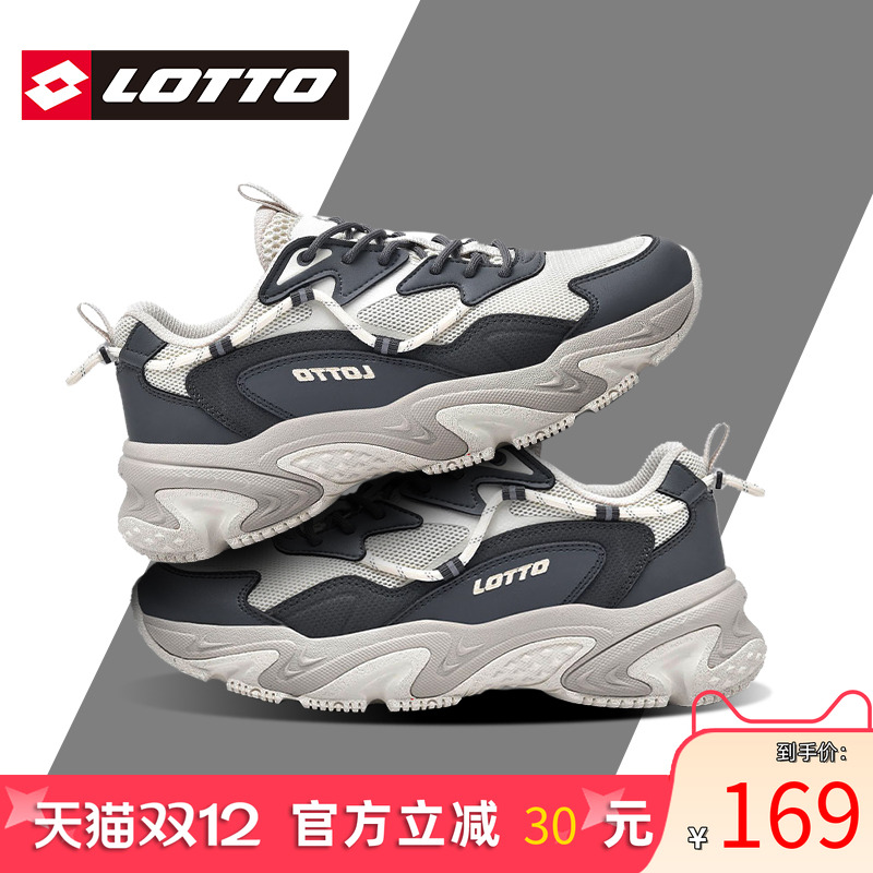 Lotto/乐途男复古网面运动老爹鞋