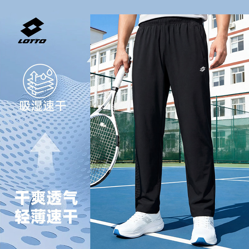 LOTTO乐途男裤夏季速干运动裤2026新款透气直筒长裤薄款休闲裤子