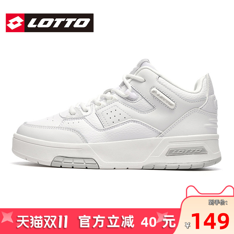 Lotto/乐途白色板鞋高帮男鞋