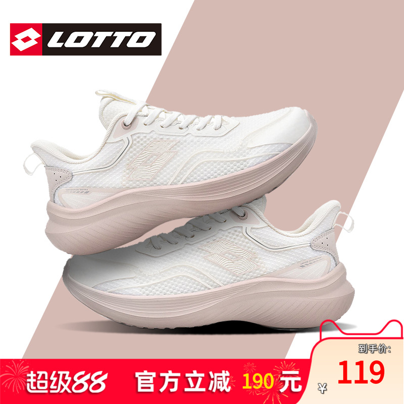 Lotto乐途女轻便透气网面运动鞋