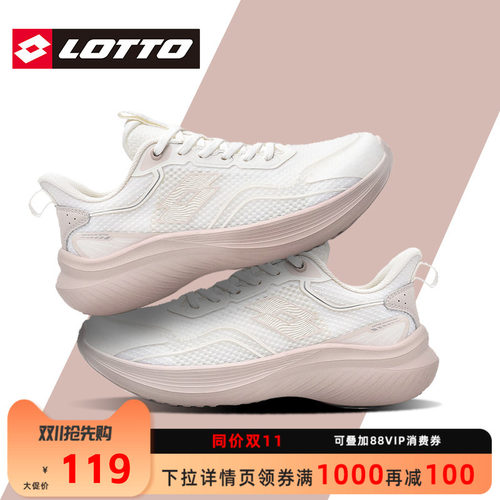 Lotto乐途女轻便透气网面运动鞋