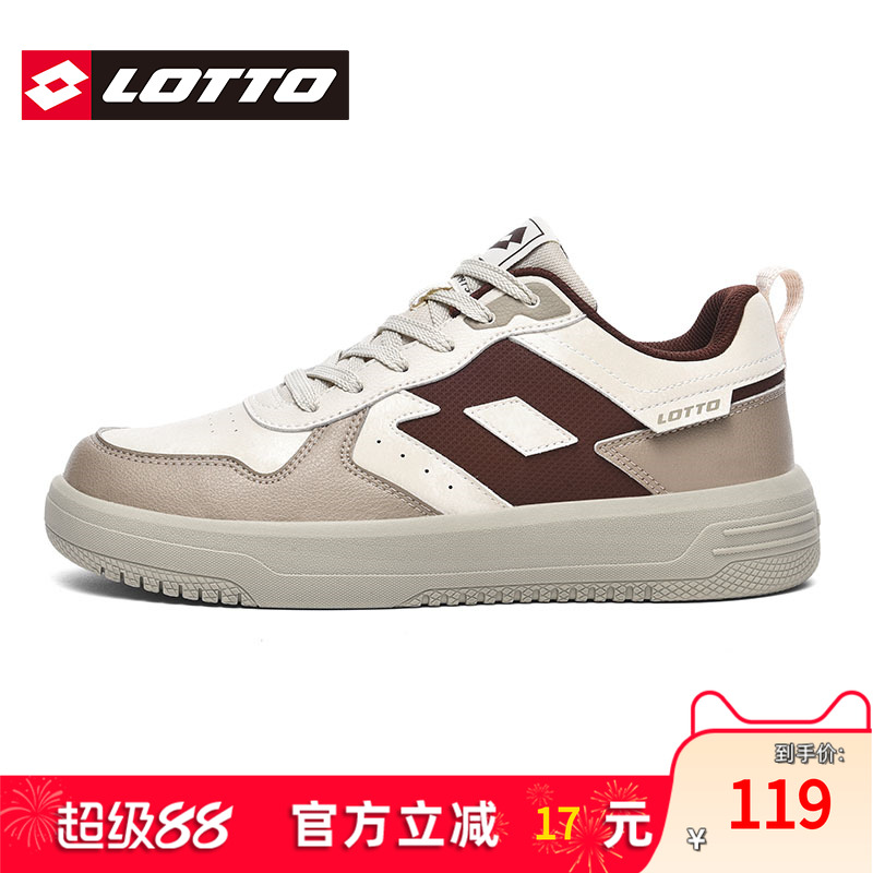LOTTO乐途复古低帮板鞋