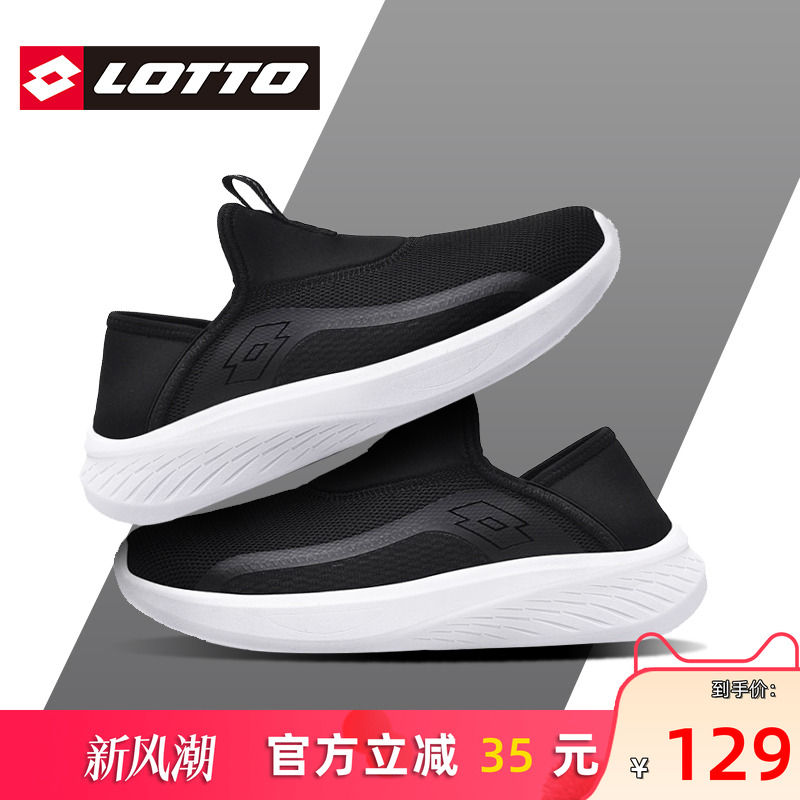 Lotto乐途网面一脚蹬休闲运动鞋