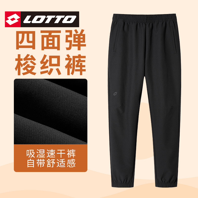 LOTTO乐途男士黑色运动裤2026春秋新款束脚速干裤子休闲梭织长裤