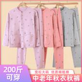高腰深档中老年妈妈装 宽松大码 秋冬保暖线衣 秋衣秋裤 女士纯棉开衫