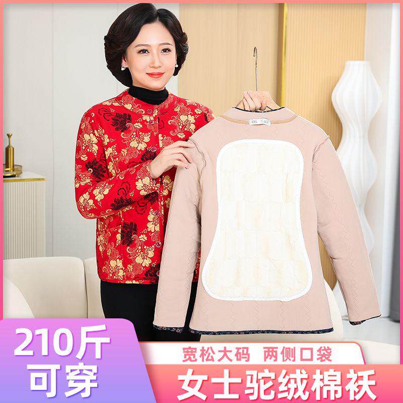 妈妈冬装加厚加绒开衫外套中老年中老年女装