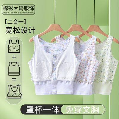 中老年纯棉背心女带胸垫