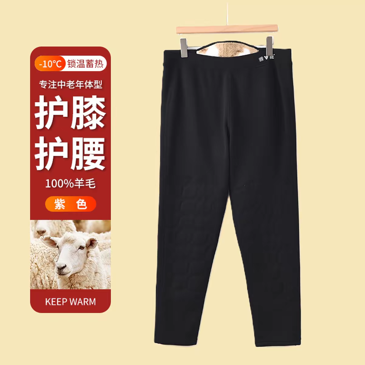 羊毛护膝保暖加绒保暖裤女加厚裤一体防寒底裤秋裤棉毛裤雅鹿高腰