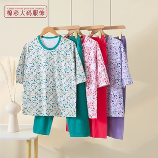 套装 中老年薄款 七分袖 家居服睡衣睡裤 妈妈圆领休闲宽松透气 女开衫