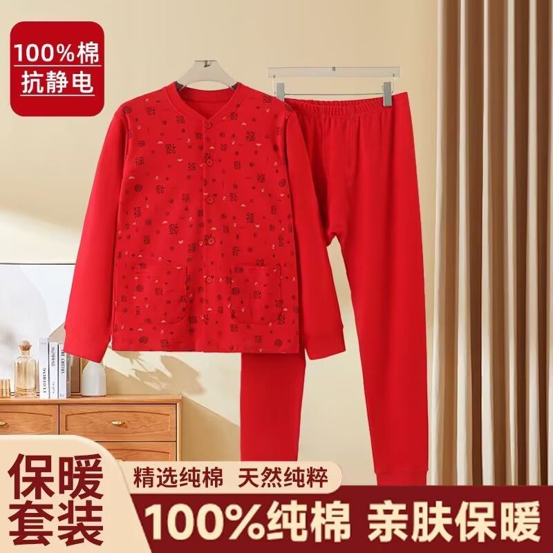 本命年大红色福字爸爸妈妈开衫中老年人保暖加绒加厚内衣长袖新款
