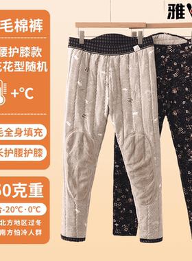 雅鹿中老年女加厚保暖护膝棉裤