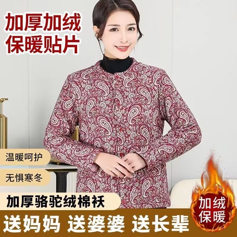 中老年印花骆驼绒棉袄大码女棉服妈妈保暖奶奶外套长袖开衫家居服