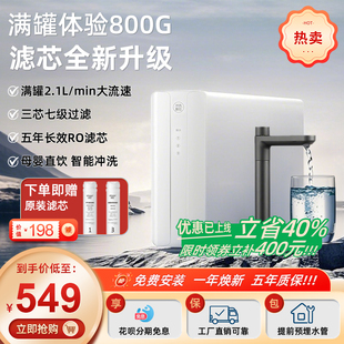 甜田净水器家用直饮加热一体机ro反渗透前置过滤器管线机净水机
