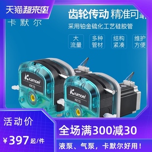 卡默尔蠕动泵12v微型自吸泵自动小型循环小泵实验24v大流量增压泵