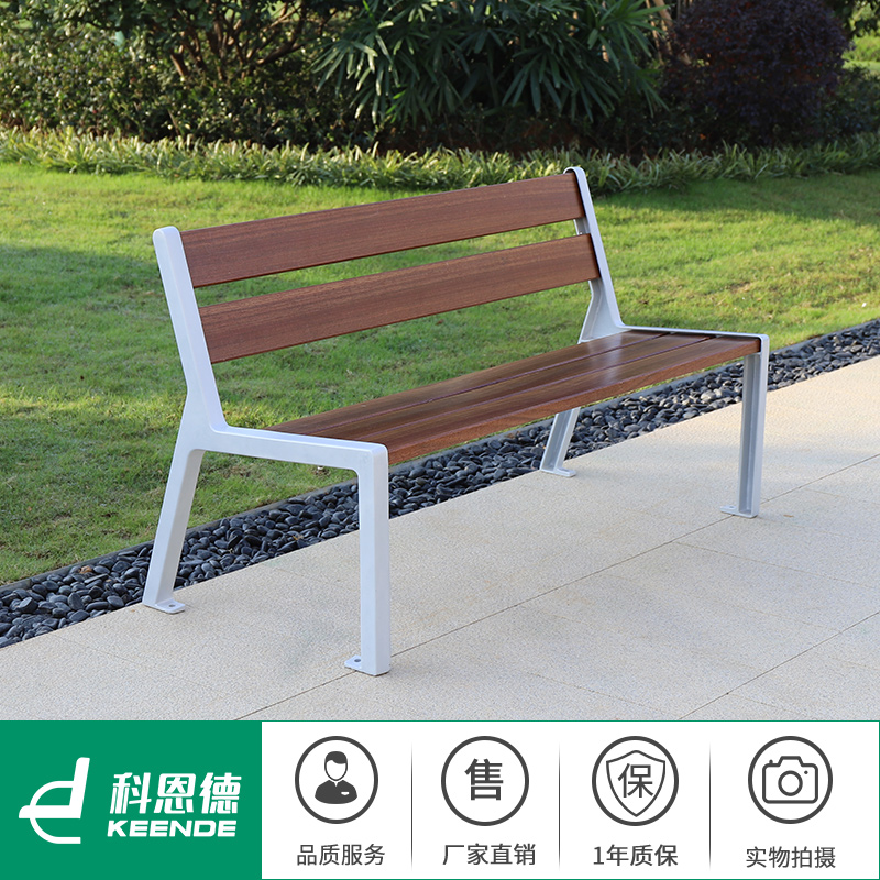 科恩德公园椅户外长椅防腐实木双人靠背园林休闲椅小区广场长条椅