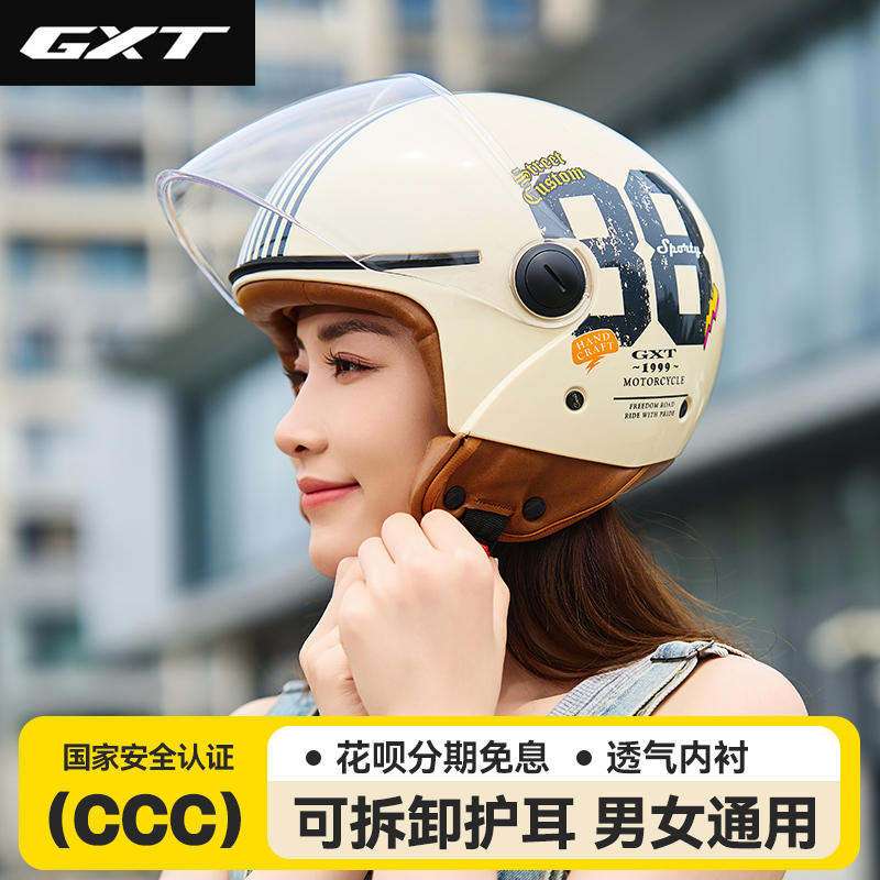 GXT摩托车半盔男女机车夏季复古半覆式轻便头盔四季通用新国标3C