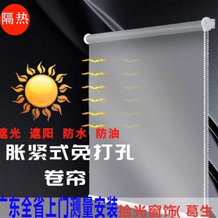 免打孔广告窗帘办公室卷帘阳台卫生间厨房防水防油遮光手拉 胀紧式