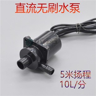 离心泵 直流无刷水泵 无刷泵芯 大流量 洗澡机增压静音5米 潜水泵