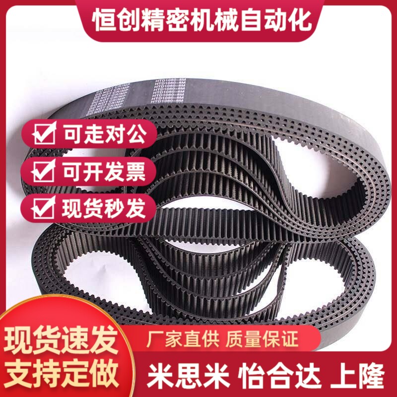 替代橡胶同步c皮带 HTBN410S5M/415S5M/420S5M/425S5M宽度10 15